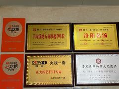 -龙门李家三旦羊肉汤馆