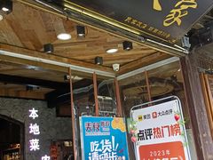 -西塘人家•黑金冠本地好店