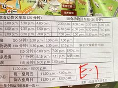 -清迈夜间动物园