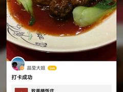 -致美楼(前门店)