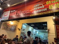 -Hue Ngon Restaurant