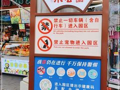 -汕头市小公园