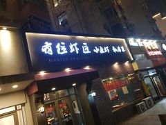 -有位虾匠·香辣蟹·小龙虾(李村店)