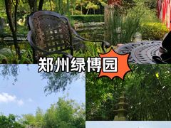 -郑州中国绿化博览园