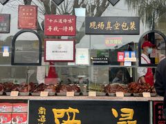 -浔蹄(南浔总店)