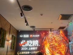 -青花椒秘制烤鱼(光启城店)
