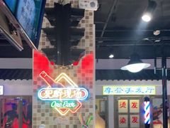 大堂-马路牙子烧烤音乐酒馆(望京店)
