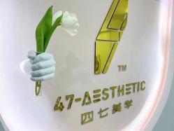 -Four Seven·半永久纹眉