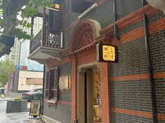 -荣小馆(安达仕店)