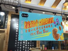 -汪保来(杭州解放路店)