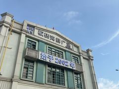 -板桥海鲜广场(文明东店)