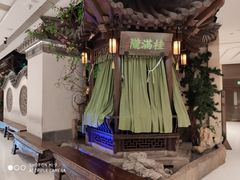 -桂满陇-十里风荷(合生汇店)