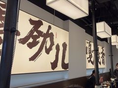 -大喜烤肉(海宁尚东店)
