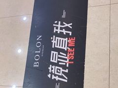 -大明府国际眼镜(太原北街店)