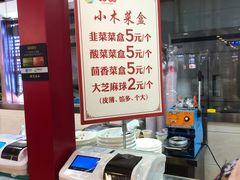 菜单-小木菜盒(李家村秋林店)