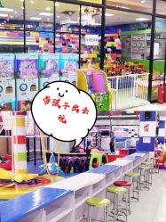 -开心哈乐亲子乐园(东森时尚百货店)