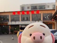 -海埂温馨饭店(金海荟·商业中心店)