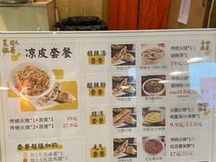 -驴世家驴肉火烧·凉皮·胡辣汤(五道口店)