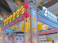 -广州保利时光里(建设大马路店)