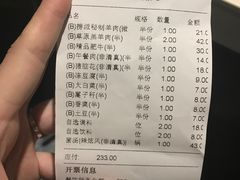 账单-海底捞火锅(吉利大厦店)