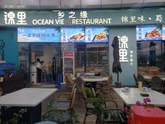 门面-锦里海景海鲜餐厅.三亚老字号(亚龙湾中心广场店)