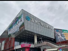 -木渎影视城