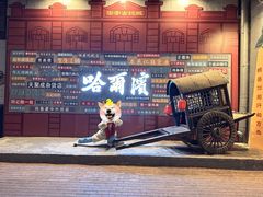 -中华巴洛克风情街