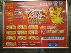 -燕莎友谊商城(亮马桥店)