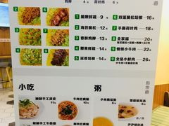 菜单-煎饼道·新鲜现做(来福士店)