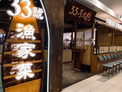 -33号大院·青岛本帮菜(五四广场店)