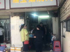 门面-酒宝荡烧烤(长航局江大路住宅小区店)