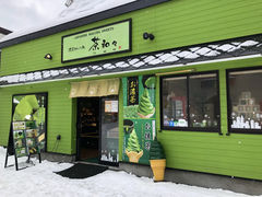 -茶和々(茶和々 小樽店)