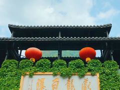 -藏龙百瀑风景区