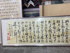 -宸宸画框裱画配框工厂店(莘庄店)