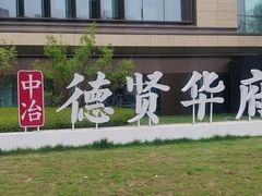 -大兴滨河森林公园