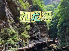 -九龙潭景区
