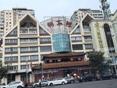 -狗不理(水上北路旗舰店)