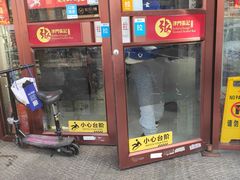 门面-津门张记包子铺(中山门店)