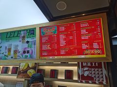 -LELECHA乐乐茶(上海五角场万达广场店)