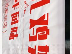 -京三儿烤鸡架(北新桥店)