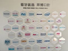 -泰康拜博口腔医院(海曙店)