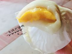 -澳门长洲糯米糍(柯打苏沙街店)