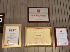 -同庆楼(金宝汇店)