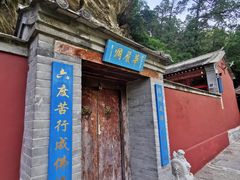 -北京上方山国家森林公园