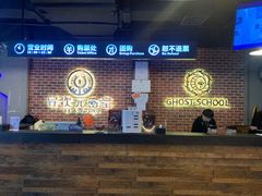 -长藤鬼校(龙翔店)