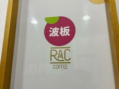 -RAC BAR(安福路店)