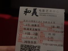 -和美电影艺术中心(万国城店)