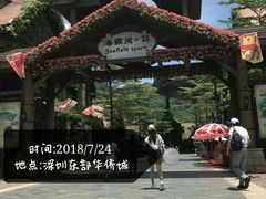 -东部华侨城