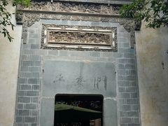 -徽商大宅院