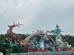 -溱湖国家湿地公园